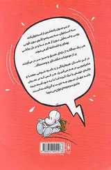 بون بیرون از استخوان کده شماره پنج بشکه پناه